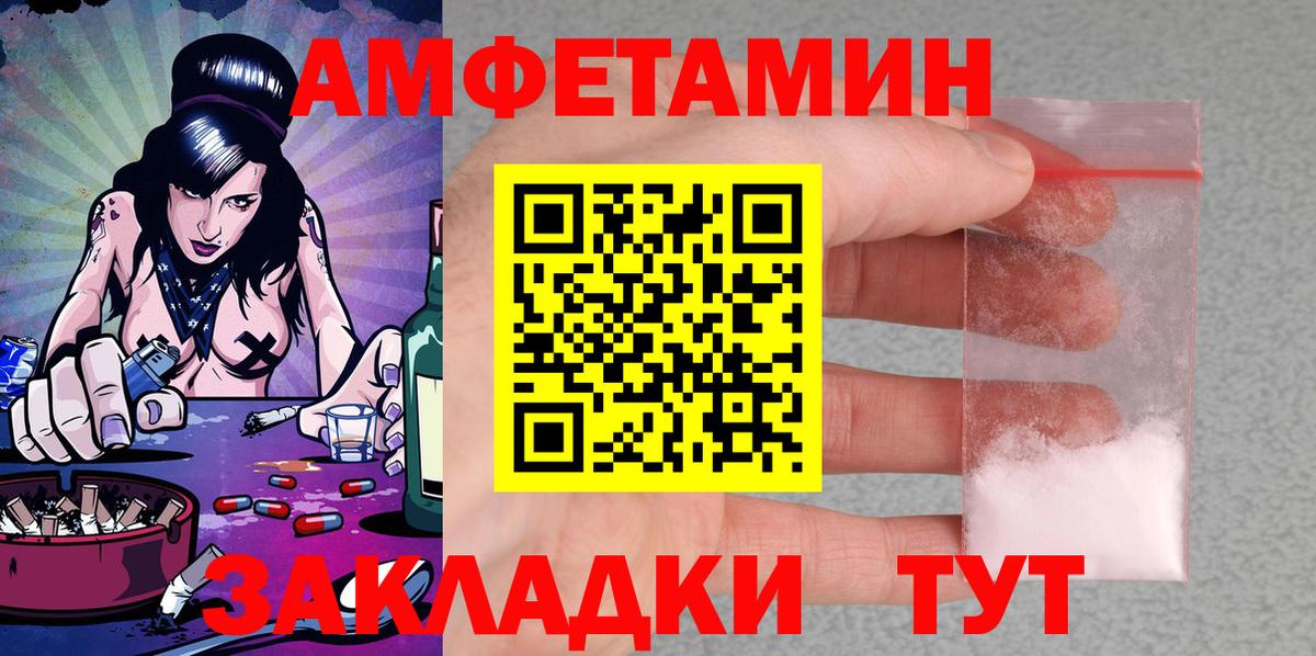 АМФ Розовый Старый Оскол