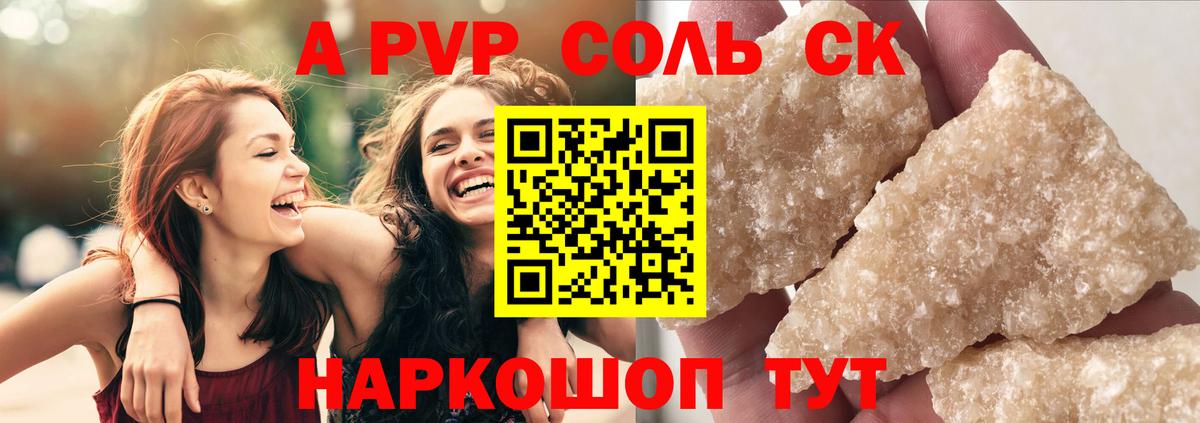 Старый Оскол  Alpha PVP VHQ  Alpha-PVP кристаллы  Вход с VPN 