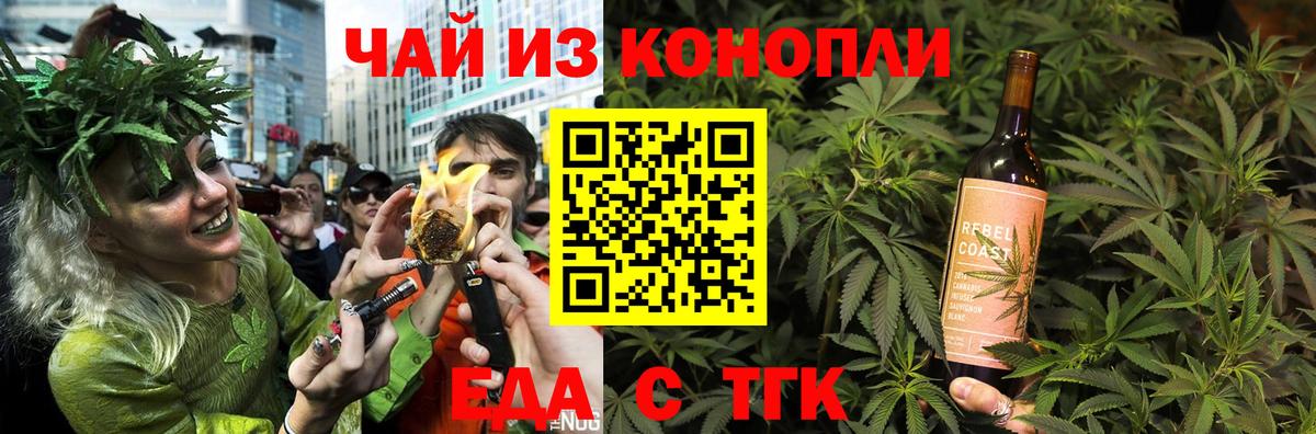 Старый Оскол  Печенье с ТГК конопля  Вход с VPN 