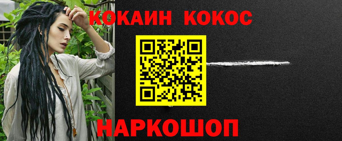 COCAIN 99%  Cocaine VHQ  Старый Оскол  Вход с VPN 