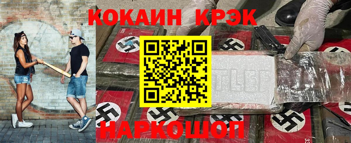 Кокаин Колумбийский Старый Оскол