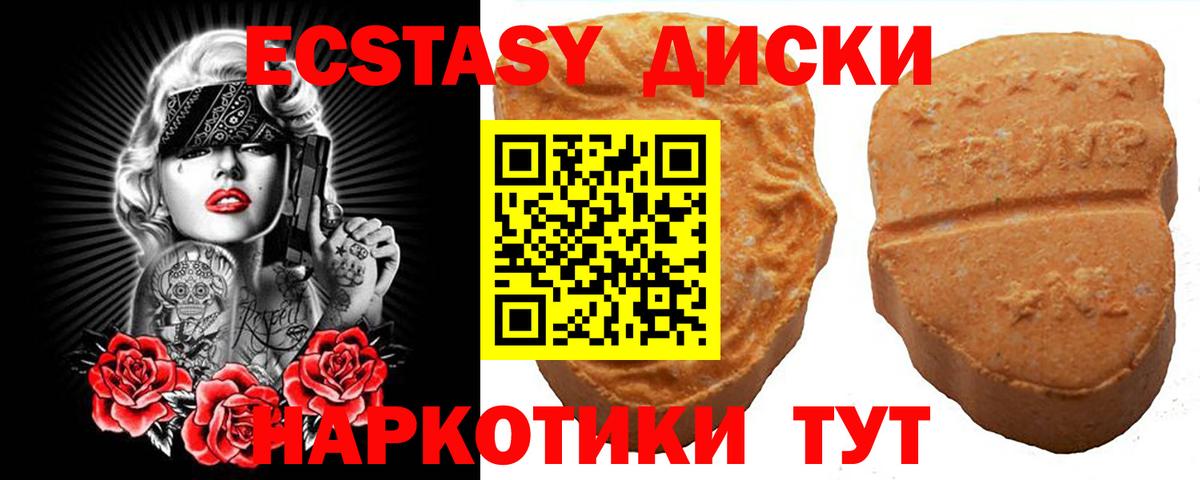 Ecstasy 250 мг Старый Оскол