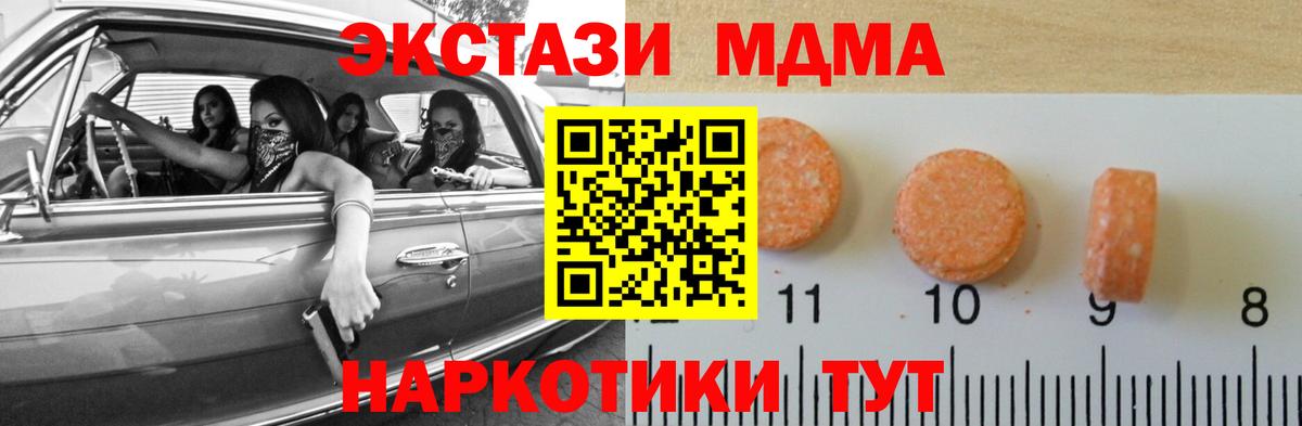 Ecstasy 280 MDMA  Экстази  Старый Оскол  ЭКСТАЗИ таблы  Вход с VPN 