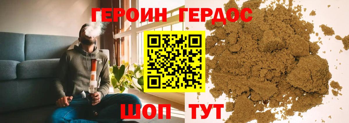 Старый Оскол  Героин белый  Вход с VPN 