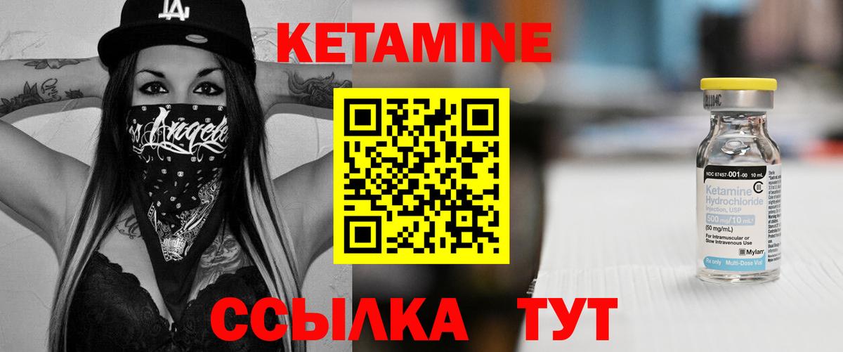 Кетамин VHQ Старый Оскол