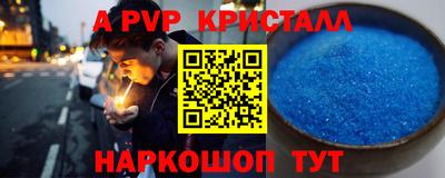 ALPHA PVP Бузулук