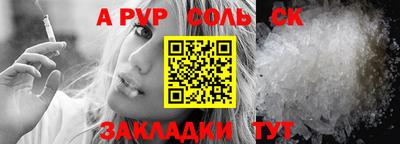 ALPHA PVP Бузулук
