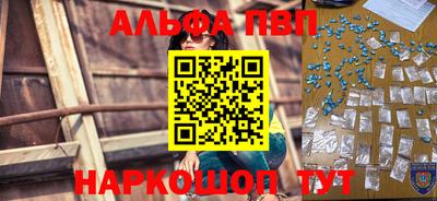 ALPHA PVP Бузулук