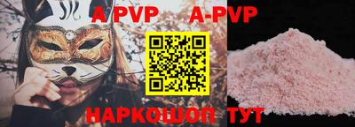 ALPHA PVP Бузулук
