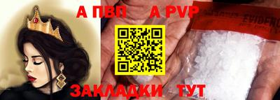 ALPHA PVP Бузулук
