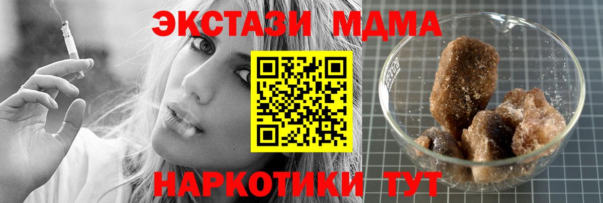 MDMA Molly Старый Оскол