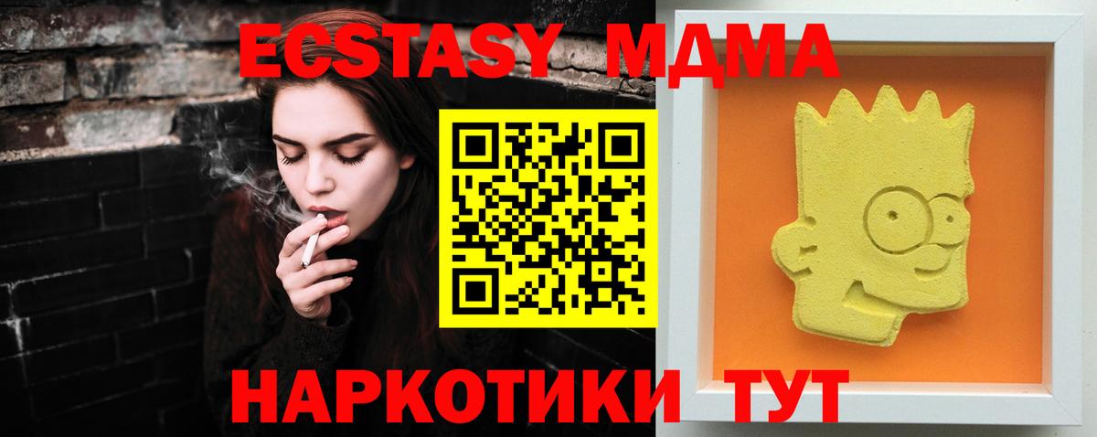 МДМА Molly  МДМА  Старый Оскол  МДМА VHQ  Вход с VPN 