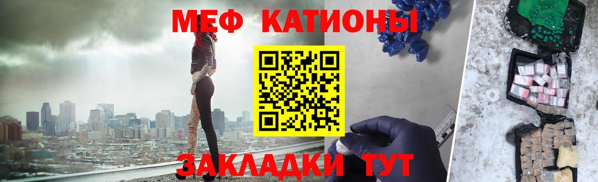 Старый Оскол  Мефедрон мука  Мефедрон  Вход с VPN 
