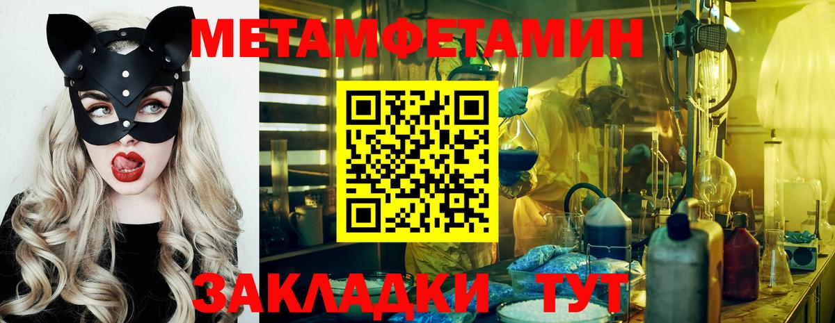 Старый Оскол  Первитин Methamphetamine  Вход с VPN 