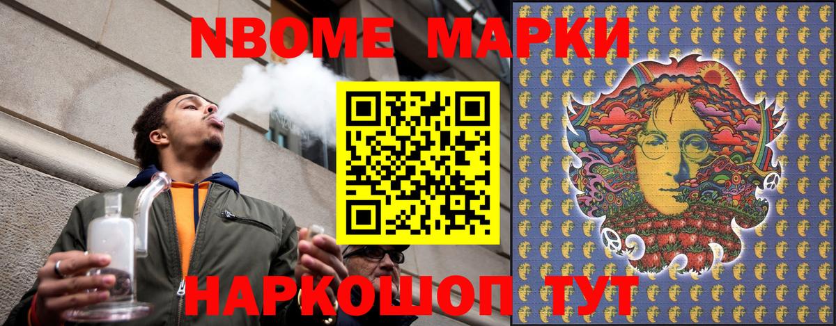 Старый Оскол  Наркотические марки 1,8мг  Вход с VPN  Наркотические марки 1,8мг 