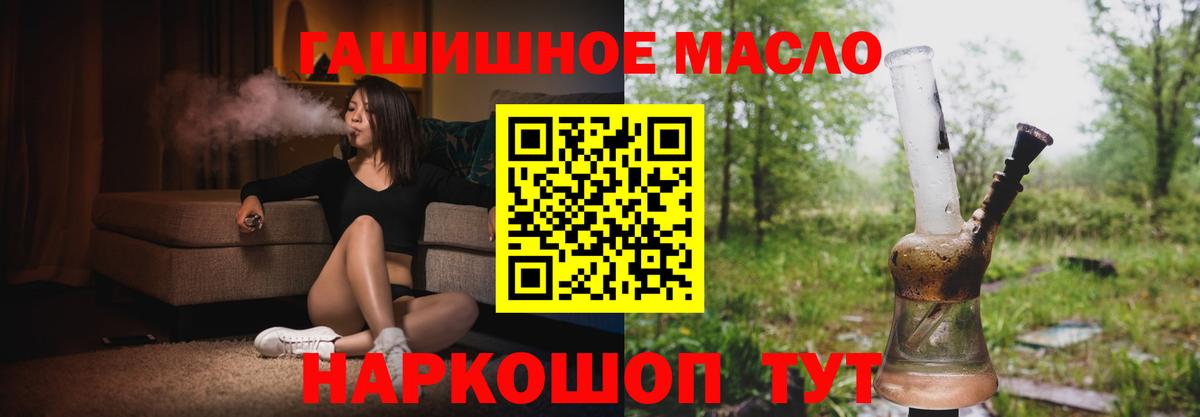 ТГК Wax Старый Оскол