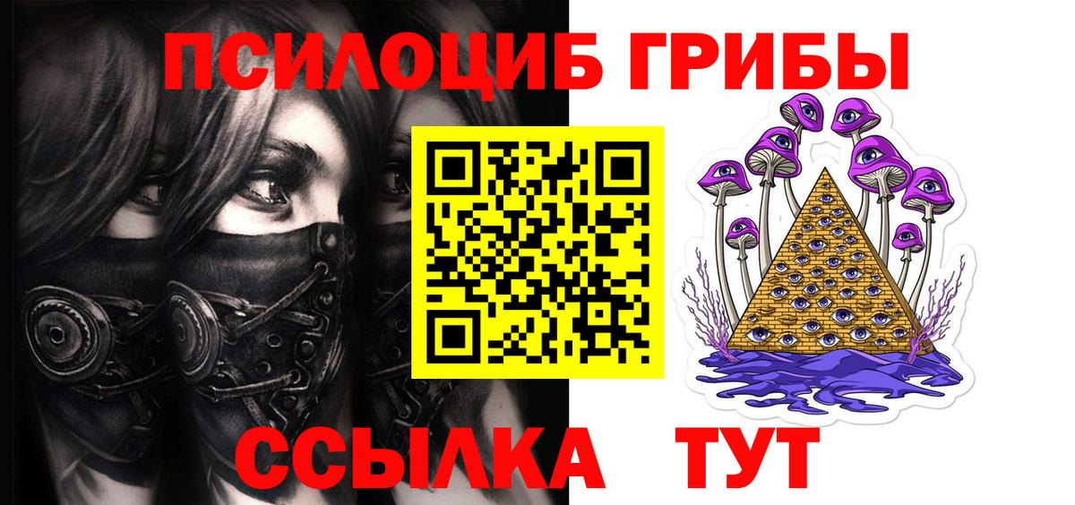 Псилоцибиновые грибы ЛСД  продажа наркотиков  Старый Оскол  Вход с VPN 